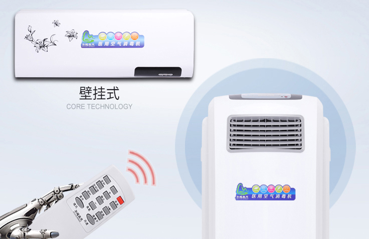 醫(yī)院用戶對空氣消毒時(shí)間