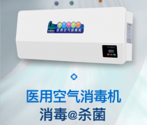 醫(yī)院Ⅰ、Ⅱ、Ⅲ類(lèi)環(huán)境具體指哪些？空氣